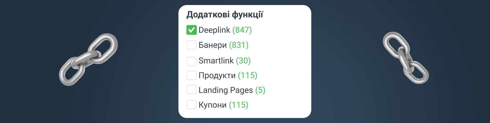 search for deep link in MyLead